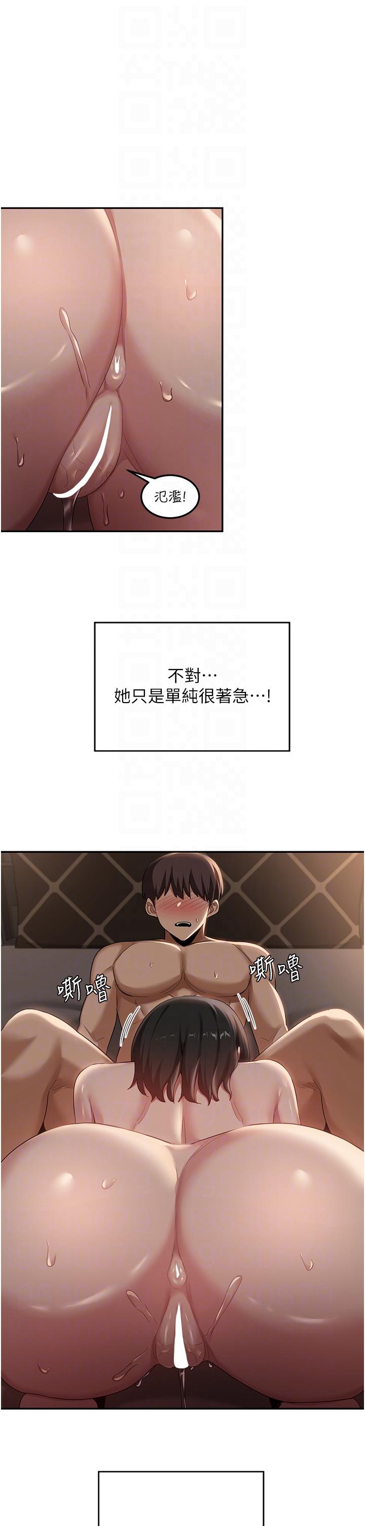 第95话-可以打一炮再走吗？-深度交流会-BanGgi,哇答4（第10张）
