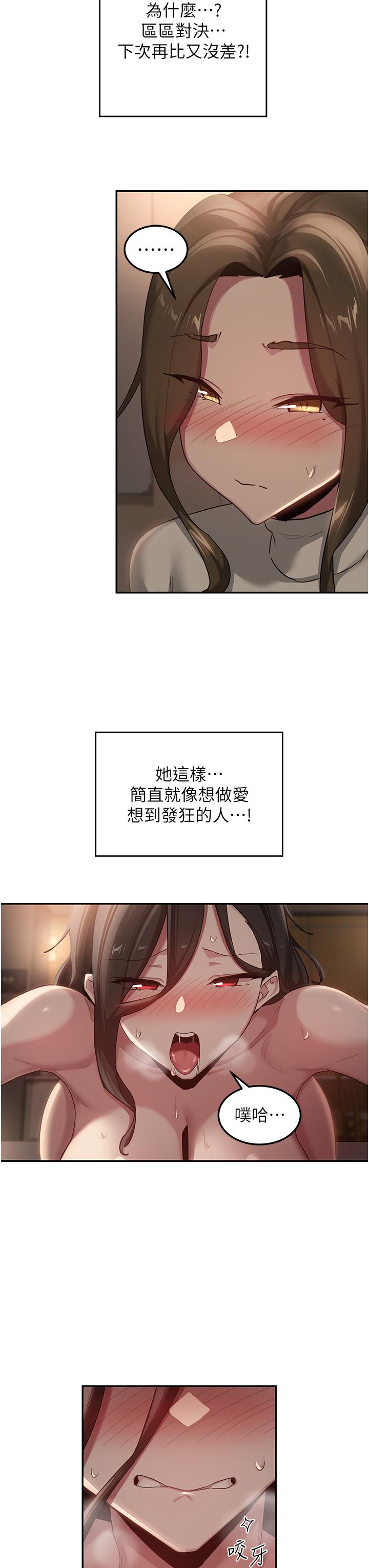 第95话-可以打一炮再走吗？-深度交流会-BanGgi,哇答4（第11张）