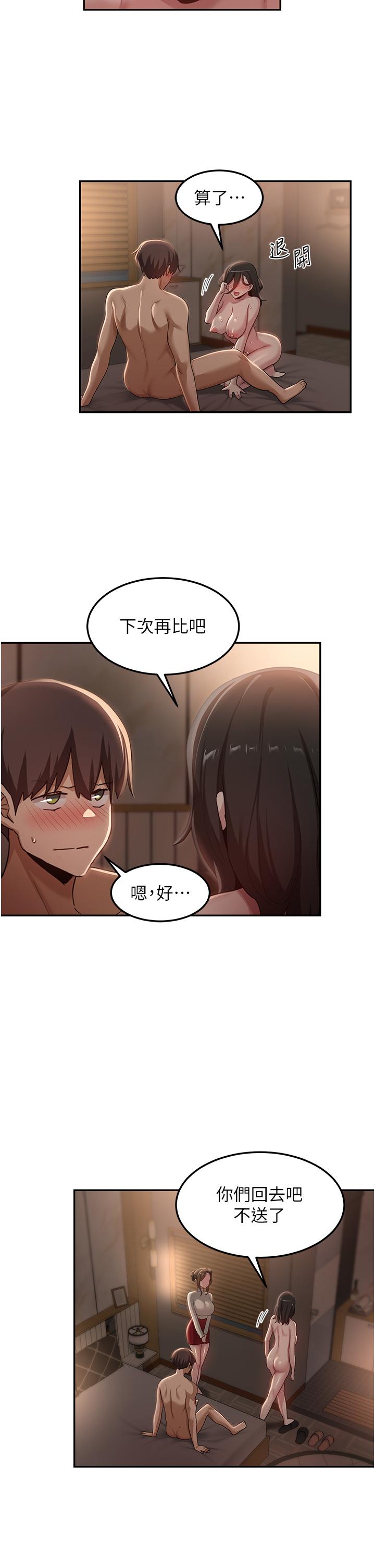 第95话-可以打一炮再走吗？-深度交流会-BanGgi,哇答4（第12张）
