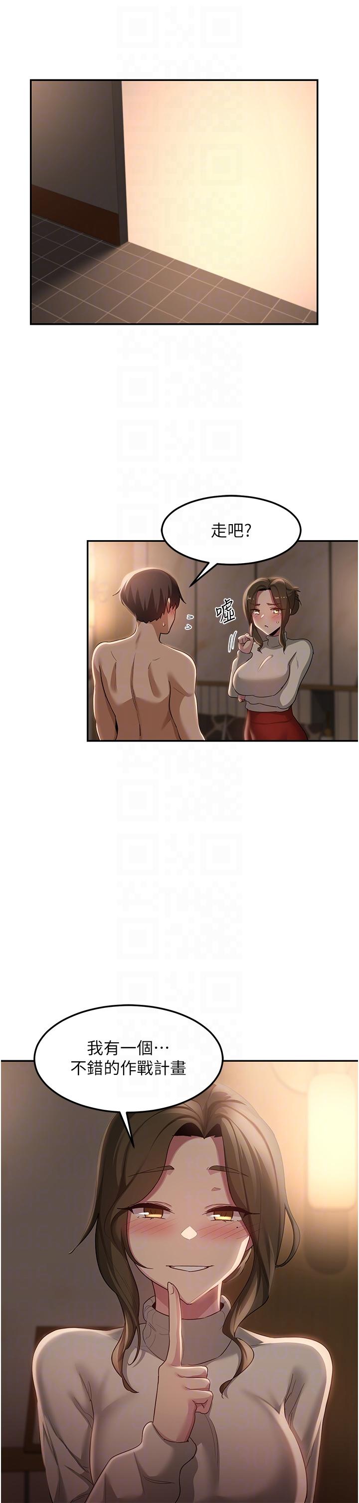 第95话-可以打一炮再走吗？-深度交流会-BanGgi,哇答4（第14张）