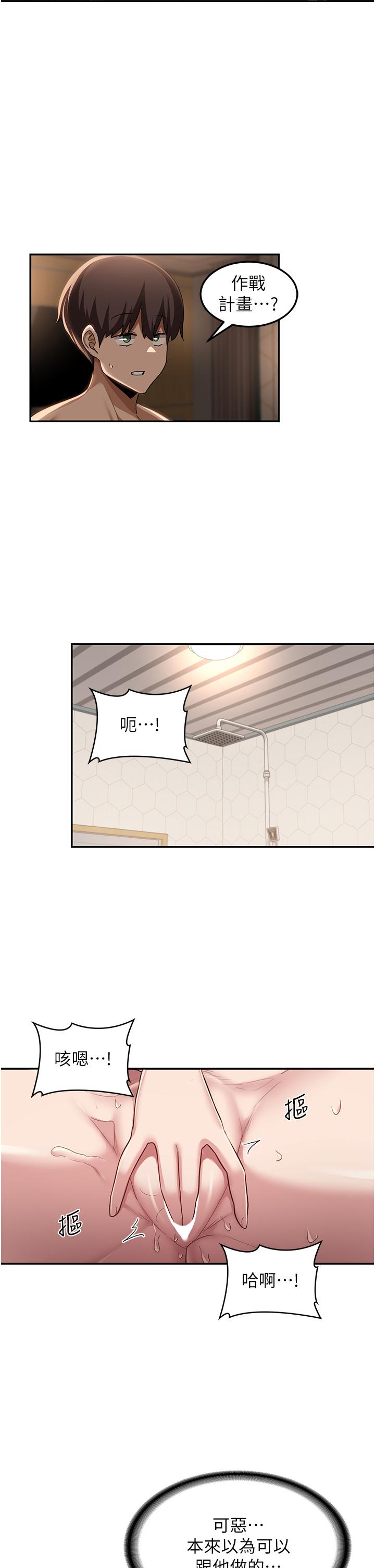 第95话-可以打一炮再走吗？-深度交流会-BanGgi,哇答4（第15张）