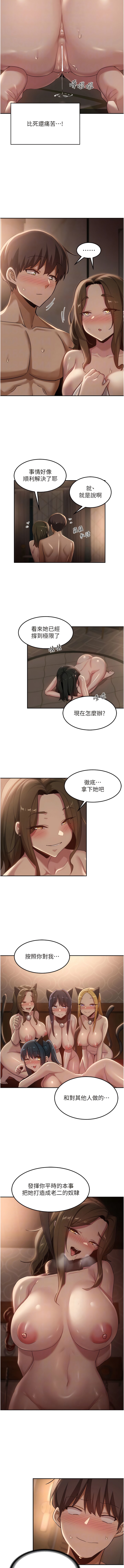 第97话-想被插就跪好-深度交流会-BanGgi,哇答4（第8张）