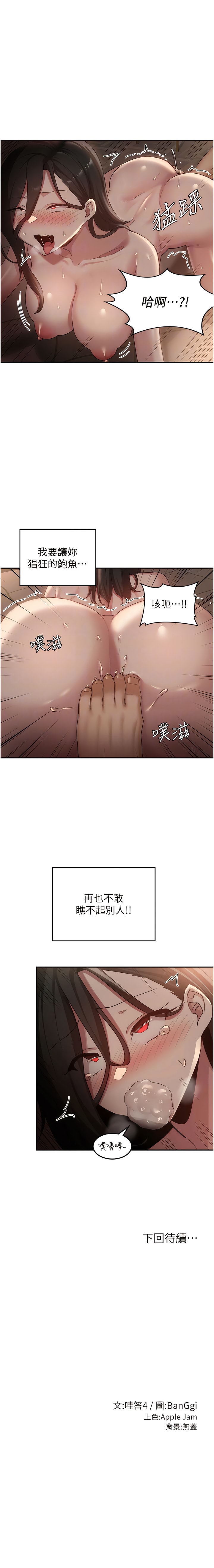 第97话-想被插就跪好-深度交流会-BanGgi,哇答4（第10张）
