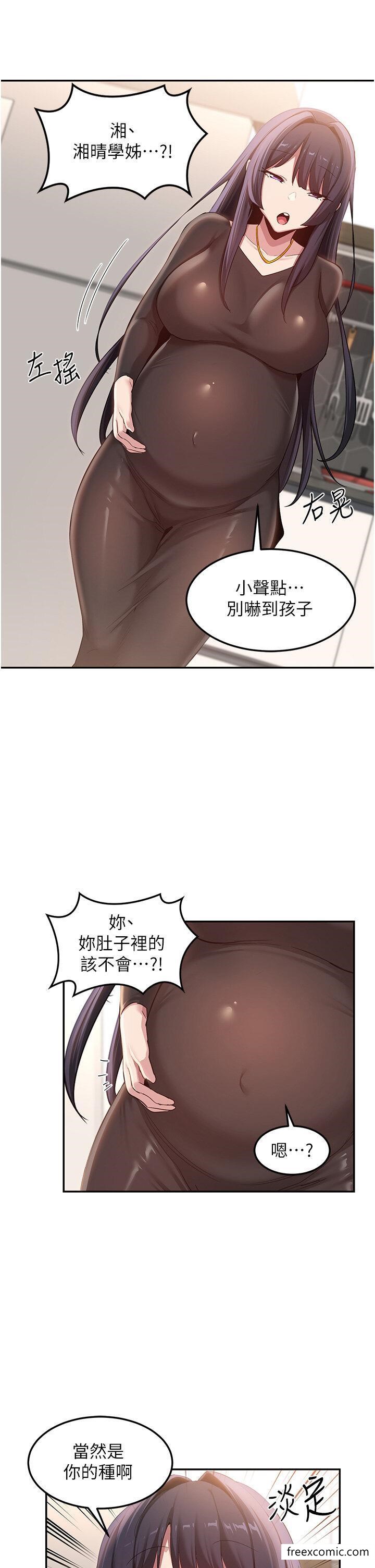 第100话-阿姨也想和你生小孩-深度交流会-BanGgi,哇答4（第9张）
