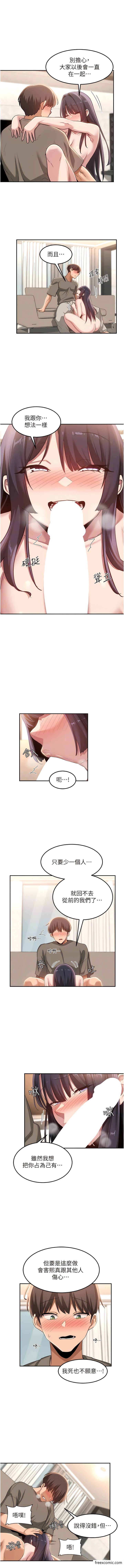 第101话-让所有人性福的觉悟-深度交流会-BanGgi,哇答4（第5张）