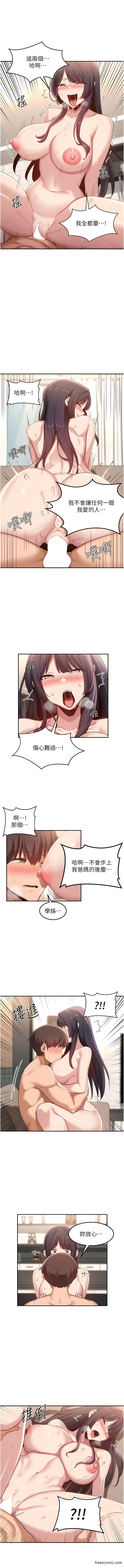 第101话-让所有人性福的觉悟-深度交流会-BanGgi,哇答4（第8张）