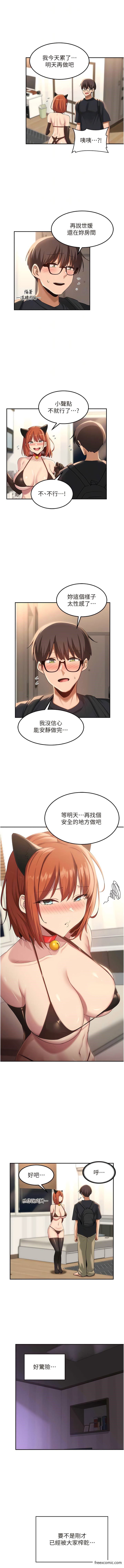 第103话-前所未见的超强吸力-深度交流会-BanGgi,哇答4（第5张）