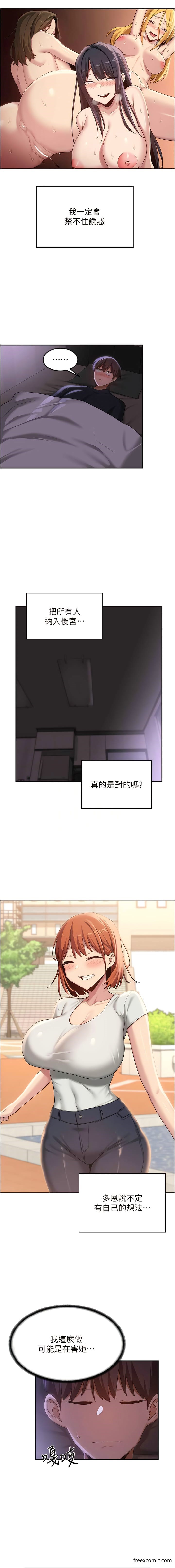 第103话-前所未见的超强吸力-深度交流会-BanGgi,哇答4（第6张）