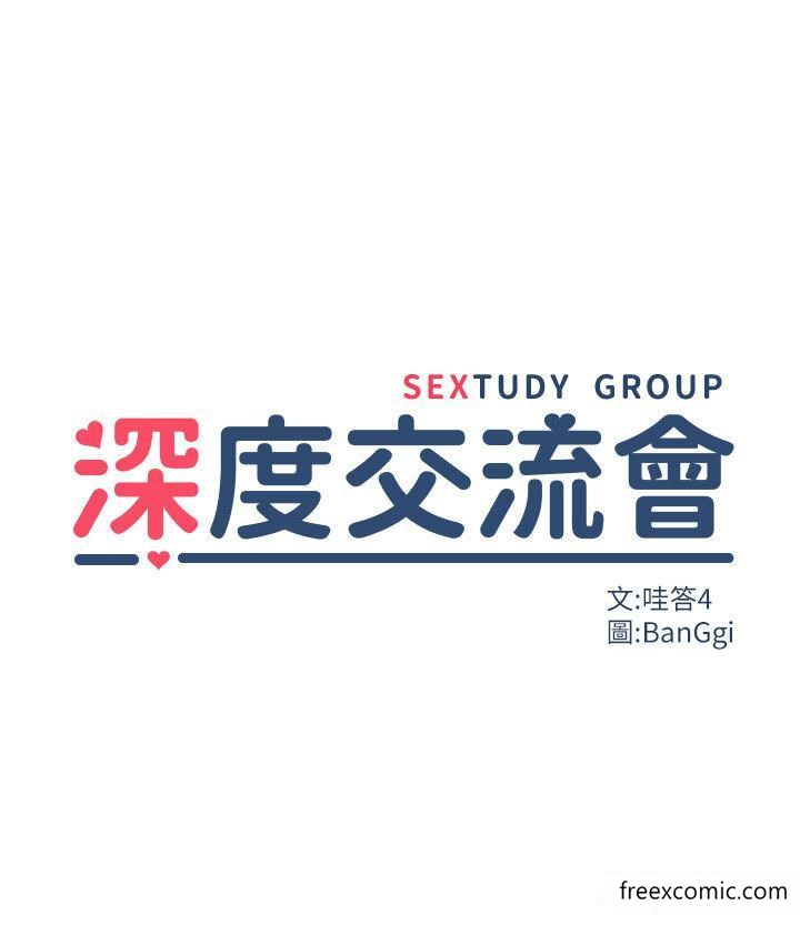 第104话-多恩不要-深度交流会-BanGgi,哇答4（第4张）