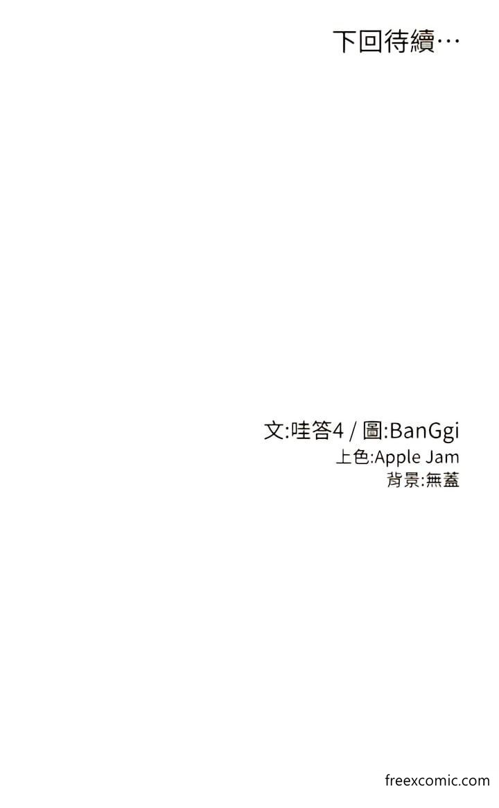 第105话-湘晴学姊比妳还能战-深度交流会-BanGgi,哇答4（第12张）