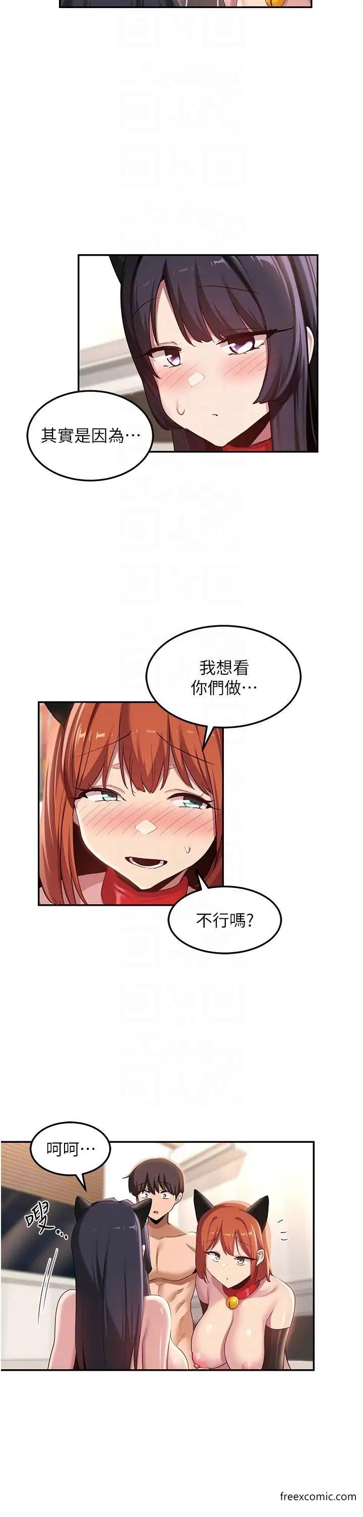 第106话-我想看你插学姊-深度交流会-BanGgi,哇答4（第22张）