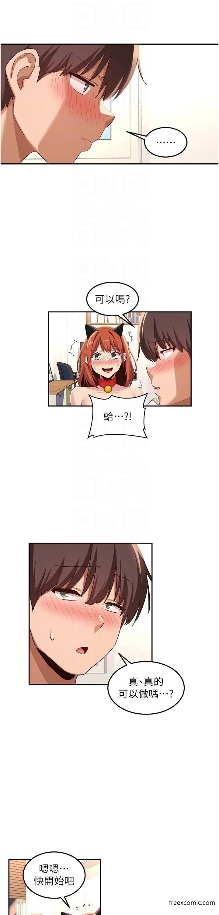 第106话-我想看你插学姊-深度交流会-BanGgi,哇答4（第26张）