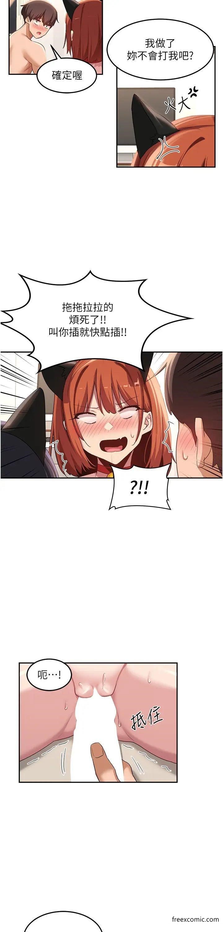 第106话-我想看你插学姊-深度交流会-BanGgi,哇答4（第27张）