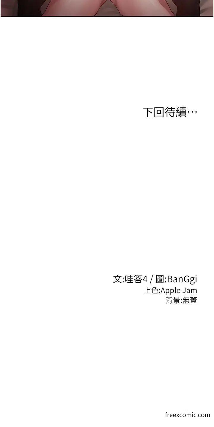 第106话-我想看你插学姊-深度交流会-BanGgi,哇答4（第38张）