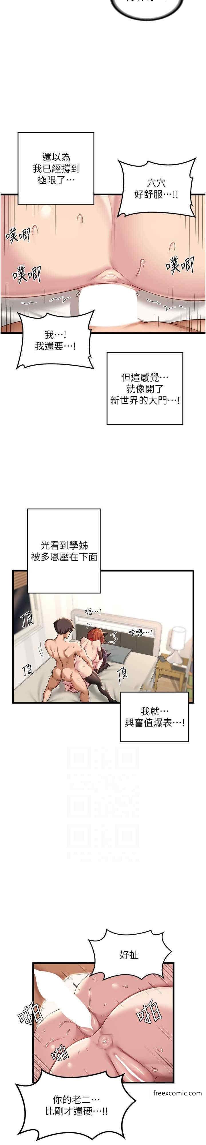 第107话-百合之神，降肉-深度交流会-BanGgi,哇答4（第9张）