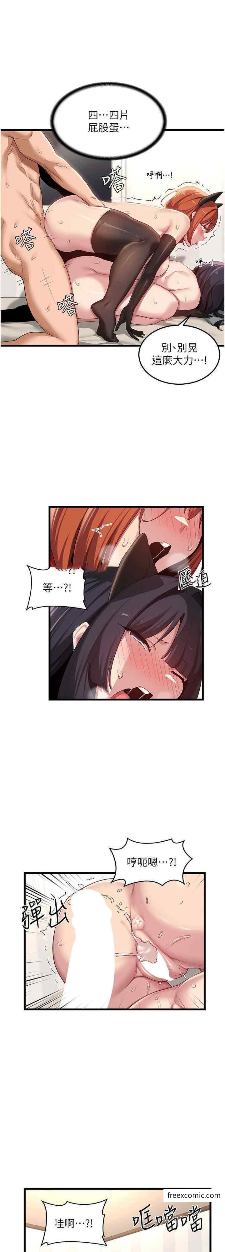 第107话-百合之神，降肉-深度交流会-BanGgi,哇答4（第10张）