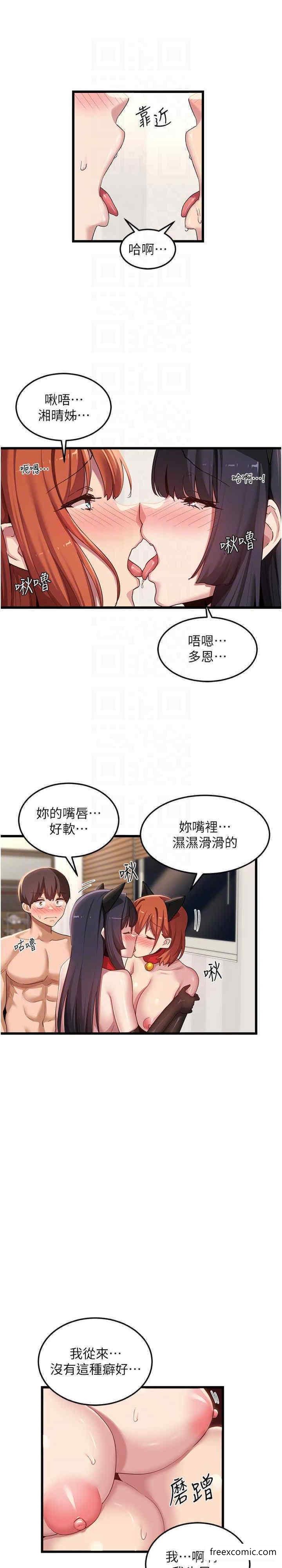 第107话-百合之神，降肉-深度交流会-BanGgi,哇答4（第12张）