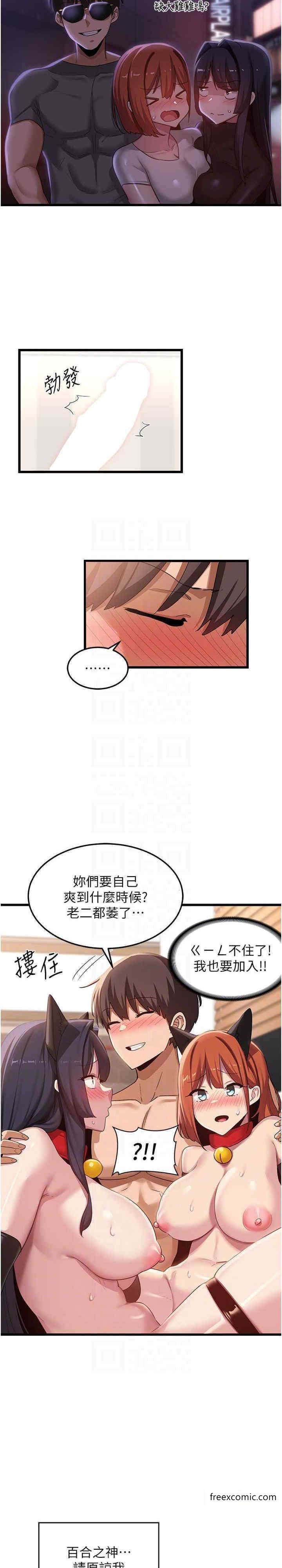 第107话-百合之神，降肉-深度交流会-BanGgi,哇答4（第14张）