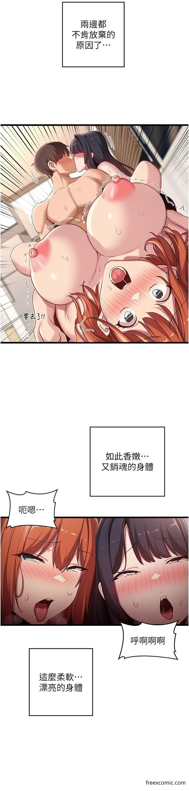 第108话-浮出水面的姦情-深度交流会-BanGgi,哇答4（第2张）