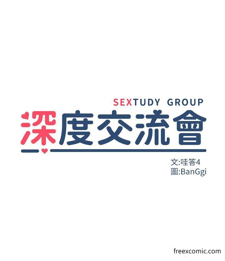 第108话-浮出水面的姦情-深度交流会-BanGgi,哇答4（第4张）