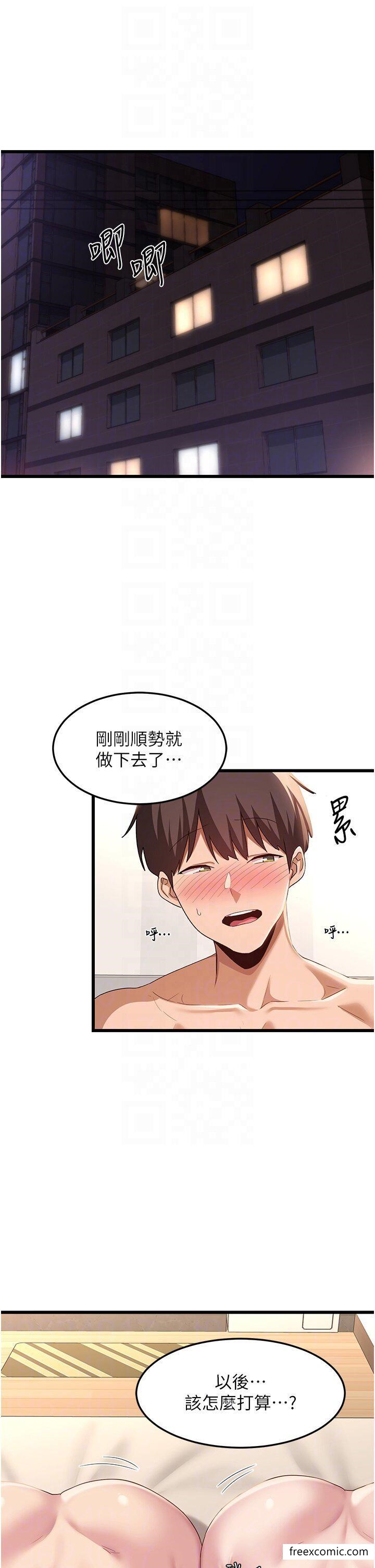 第108话-浮出水面的姦情-深度交流会-BanGgi,哇答4（第5张）
