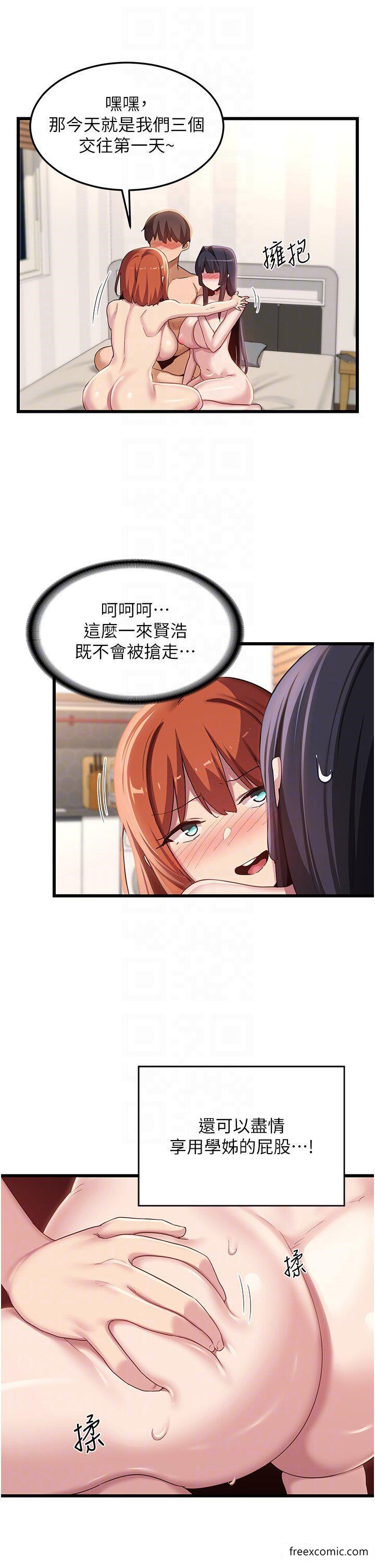 第108话-浮出水面的姦情-深度交流会-BanGgi,哇答4（第9张）