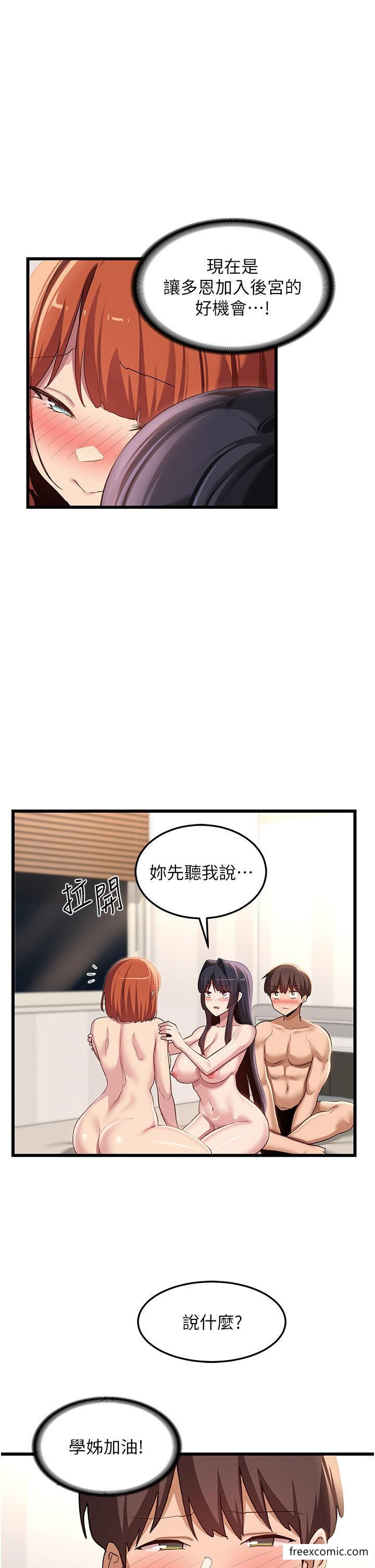 第108话-浮出水面的姦情-深度交流会-BanGgi,哇答4（第10张）