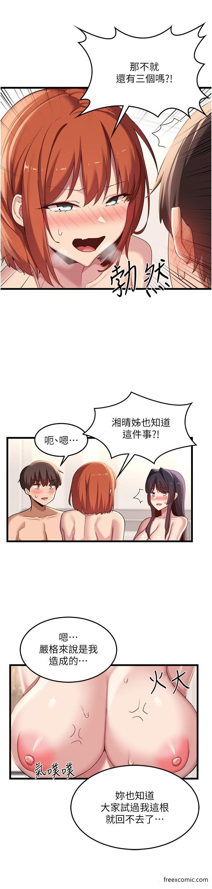 第108话-浮出水面的姦情-深度交流会-BanGgi,哇答4（第14张）