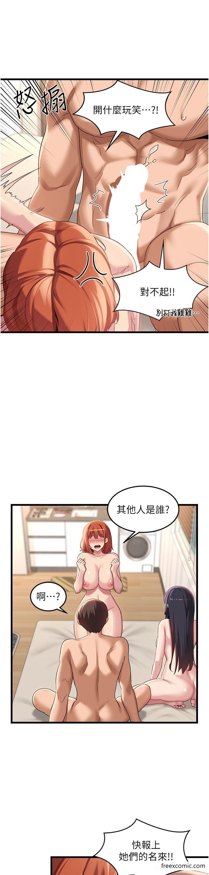 第108话-浮出水面的姦情-深度交流会-BanGgi,哇答4（第15张）