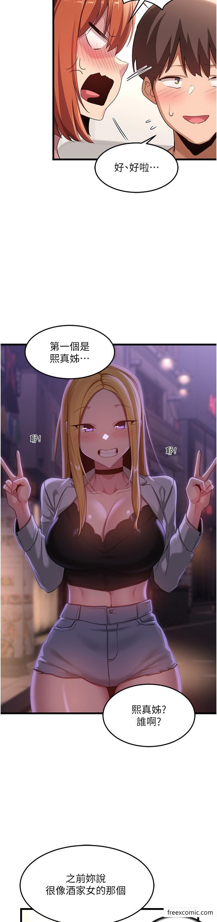 第108话-浮出水面的姦情-深度交流会-BanGgi,哇答4（第16张）
