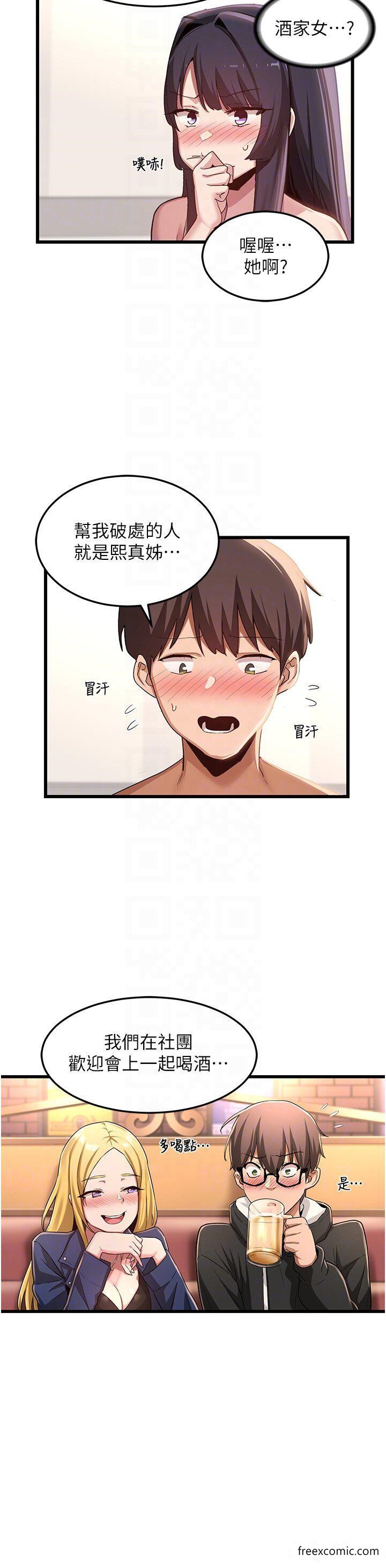 第108话-浮出水面的姦情-深度交流会-BanGgi,哇答4（第17张）