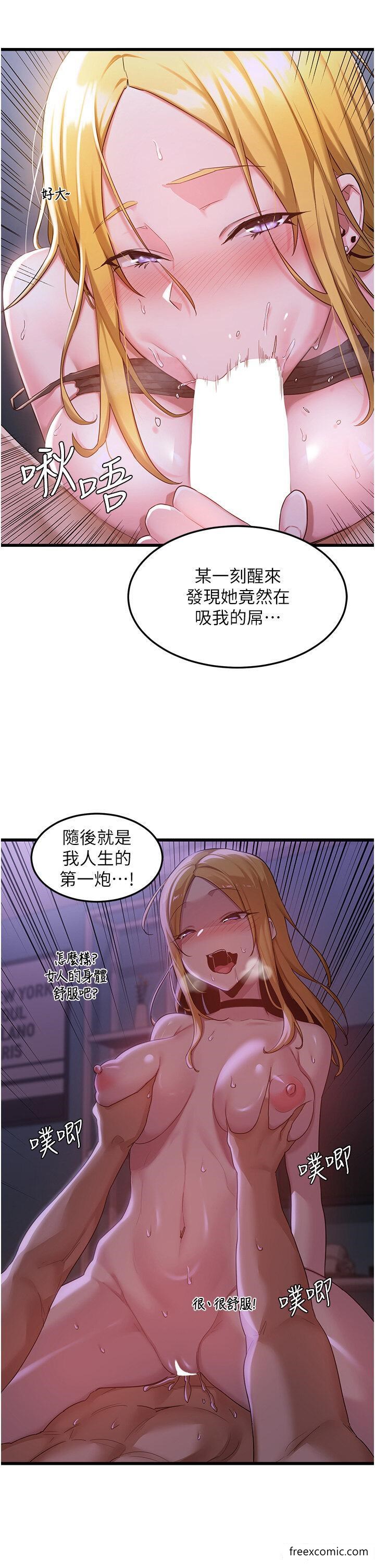 第108话-浮出水面的姦情-深度交流会-BanGgi,哇答4（第18张）