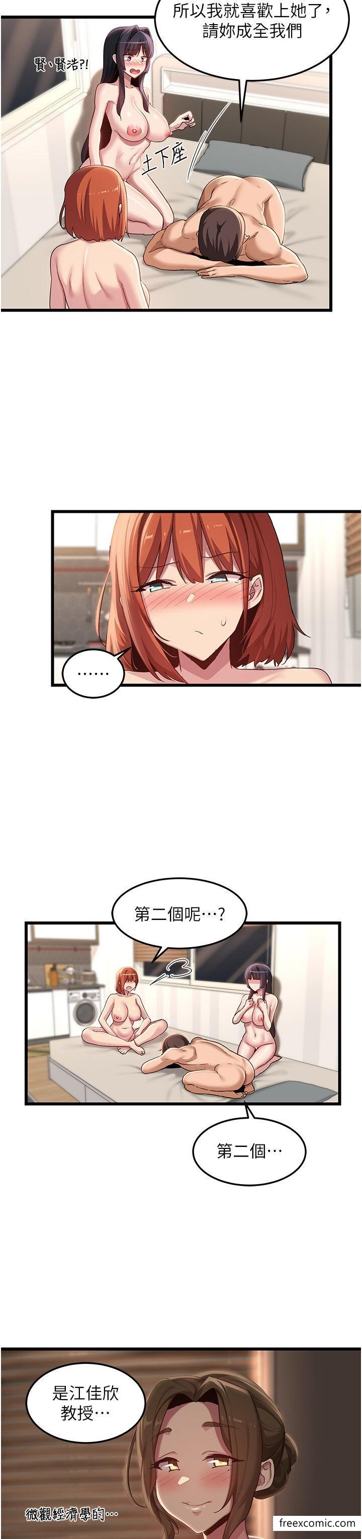 第108话-浮出水面的姦情-深度交流会-BanGgi,哇答4（第20张）