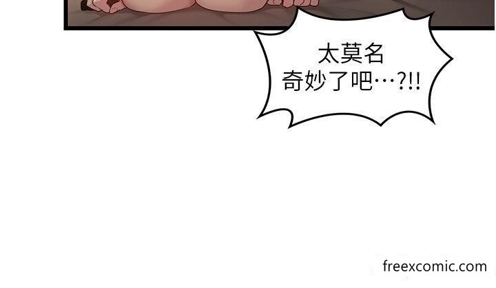 第108话-浮出水面的姦情-深度交流会-BanGgi,哇答4（第22张）