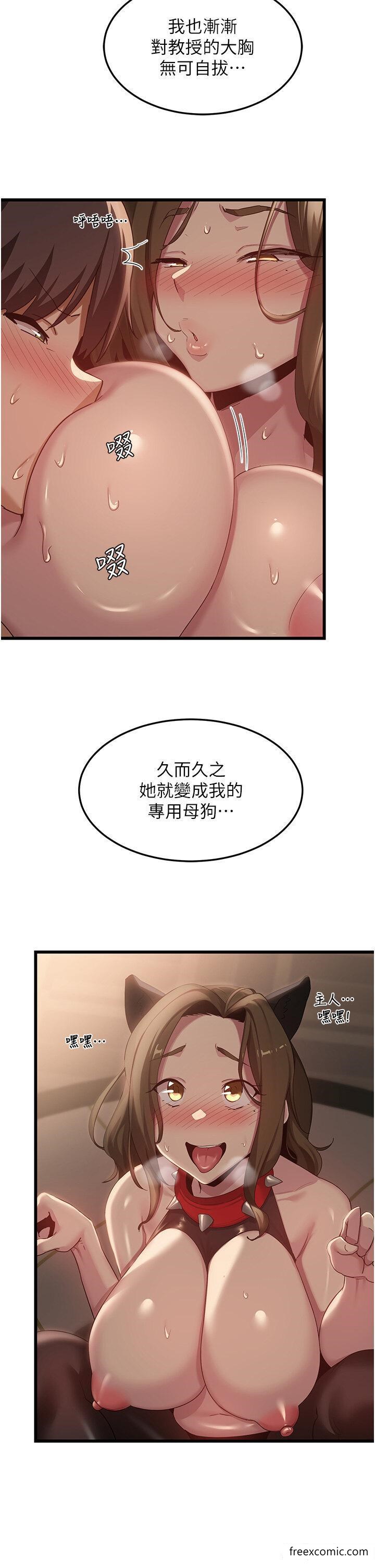 第108话-浮出水面的姦情-深度交流会-BanGgi,哇答4（第24张）