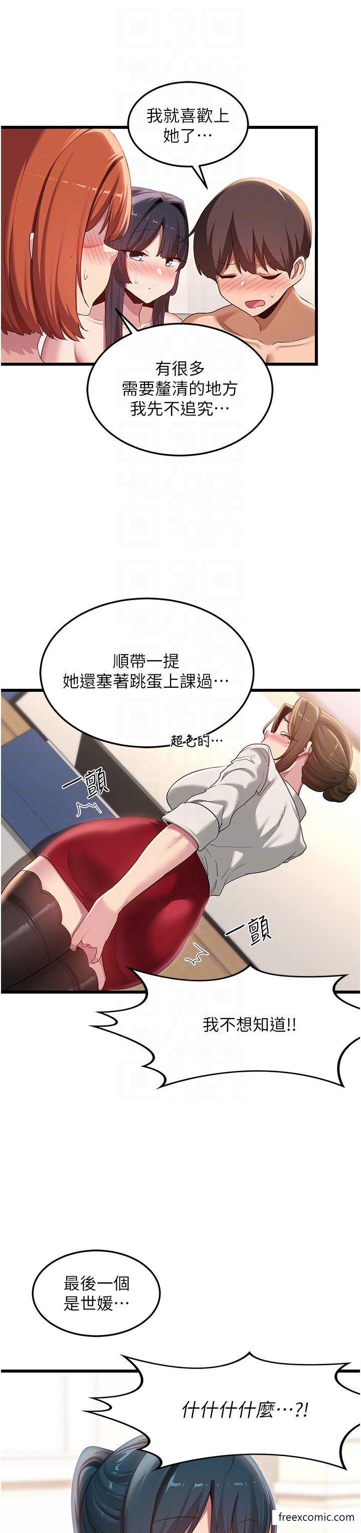 第108话-浮出水面的姦情-深度交流会-BanGgi,哇答4（第25张）