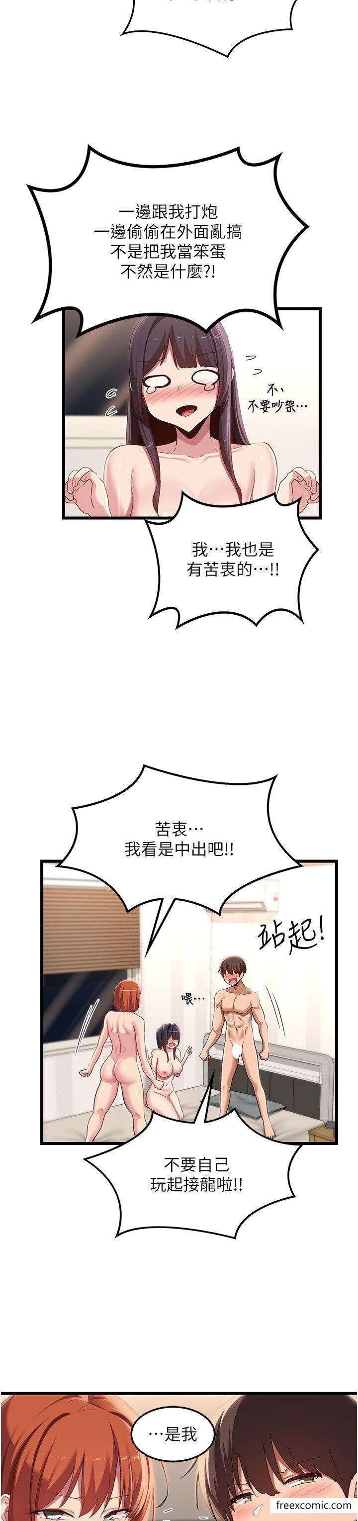 第108话-浮出水面的姦情-深度交流会-BanGgi,哇答4（第30张）