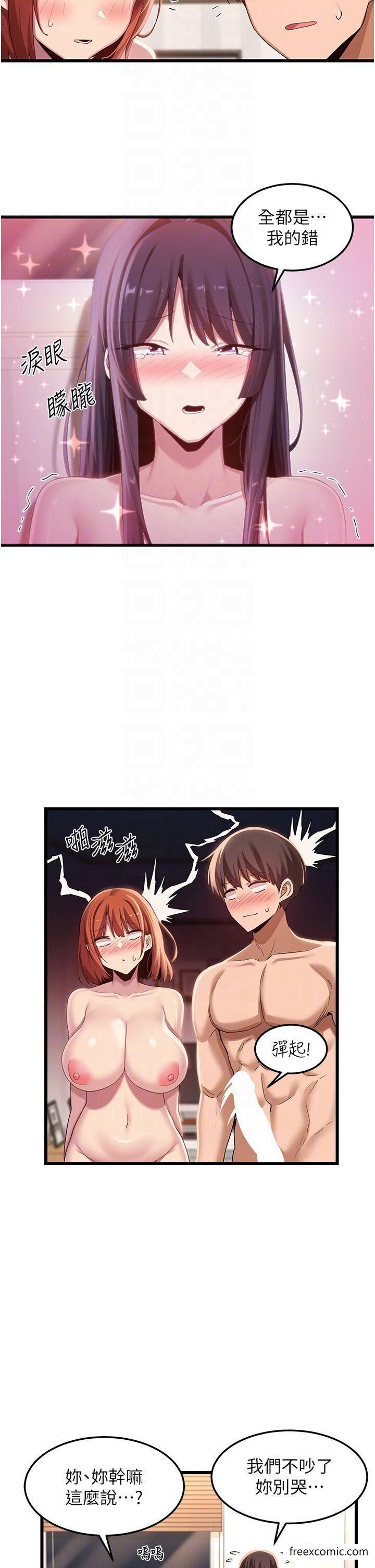第108话-浮出水面的姦情-深度交流会-BanGgi,哇答4（第31张）