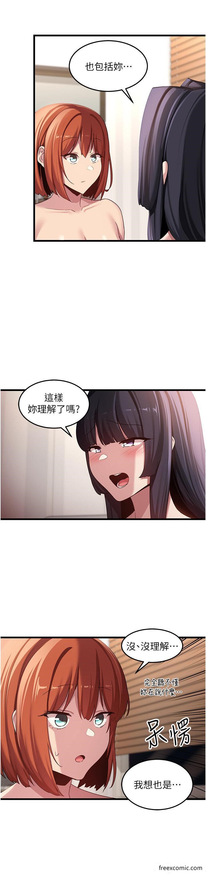 第108话-浮出水面的姦情-深度交流会-BanGgi,哇答4（第35张）