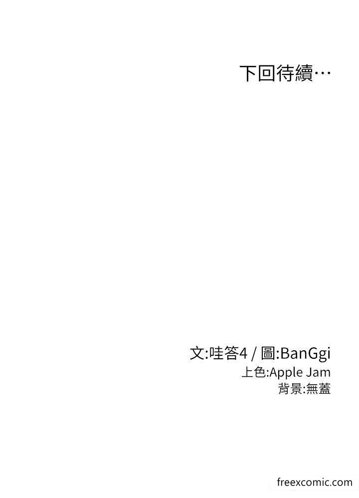 第108话-浮出水面的姦情-深度交流会-BanGgi,哇答4（第36张）