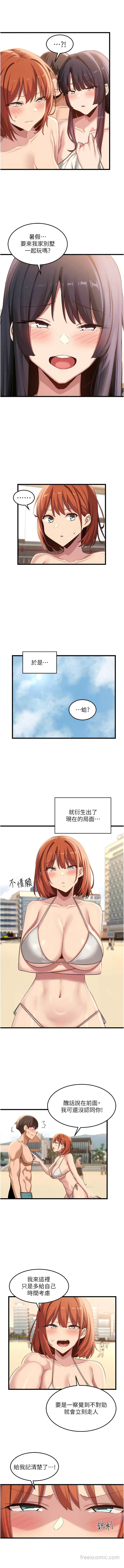 第109话-激情不断的沙滩约会-深度交流会-BanGgi,哇答4（第7张）