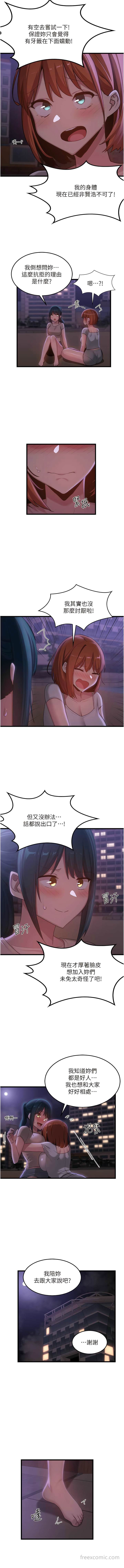 第109话-激情不断的沙滩约会-深度交流会-BanGgi,哇答4（第12张）