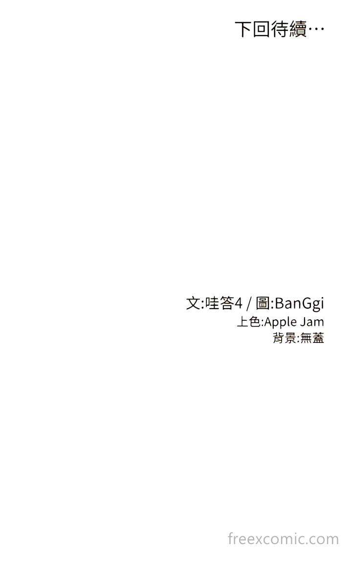 第109话-激情不断的沙滩约会-深度交流会-BanGgi,哇答4（第14张）