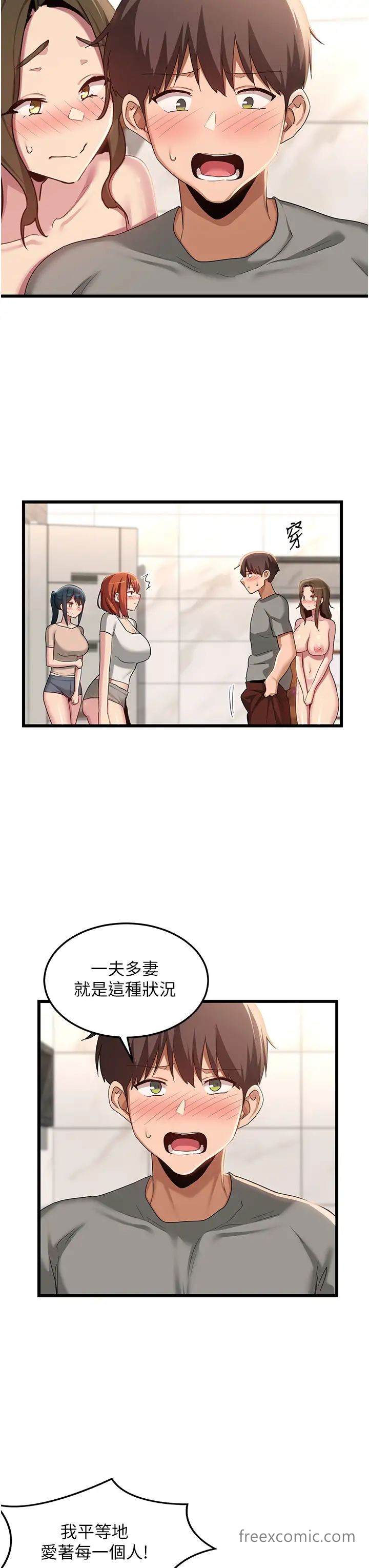 最终话-我们现在都是老公的人了&hearts;-深度交流会-BanGgi,哇答4（第8张）