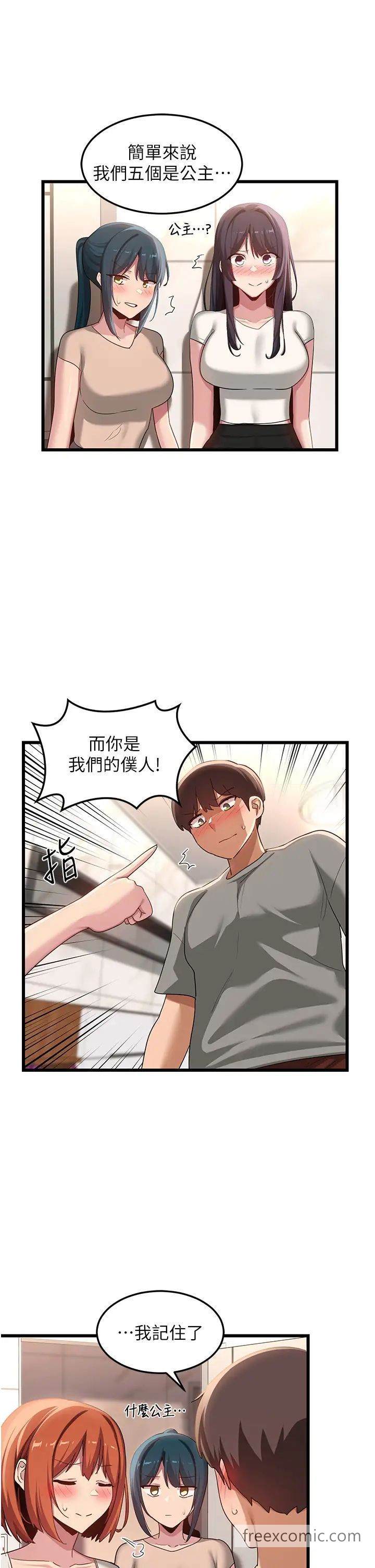 最终话-我们现在都是老公的人了&hearts;-深度交流会-BanGgi,哇答4（第12张）