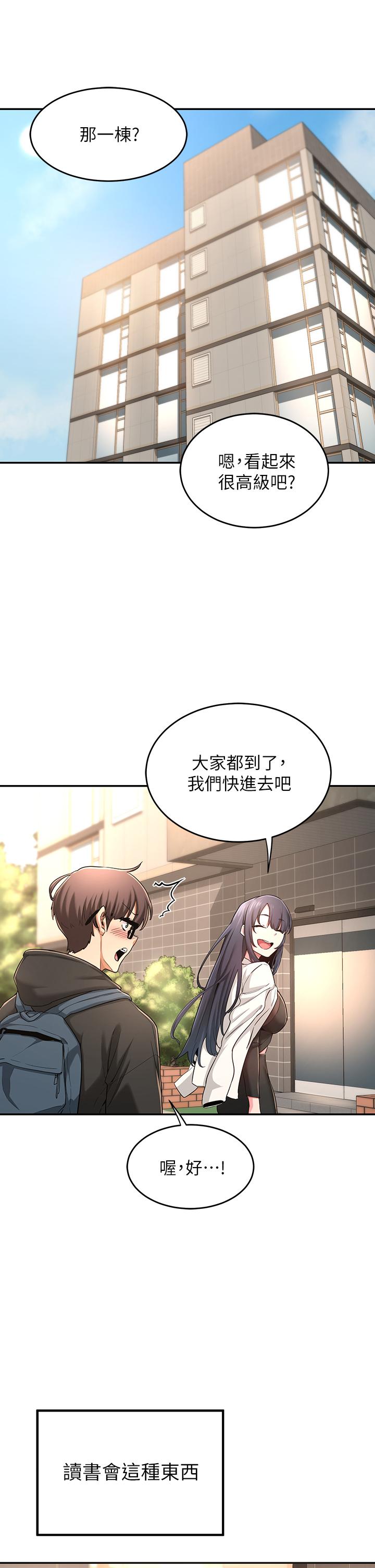 第4话-开干前的狂欢-深度交流会-BanGgi,哇答4（第9张）