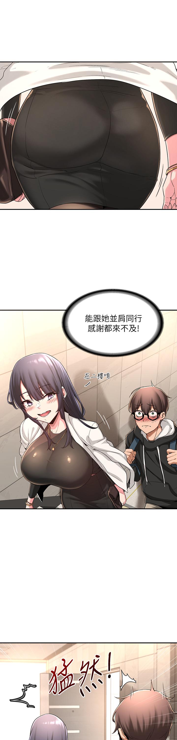 第4话-开干前的狂欢-深度交流会-BanGgi,哇答4（第11张）