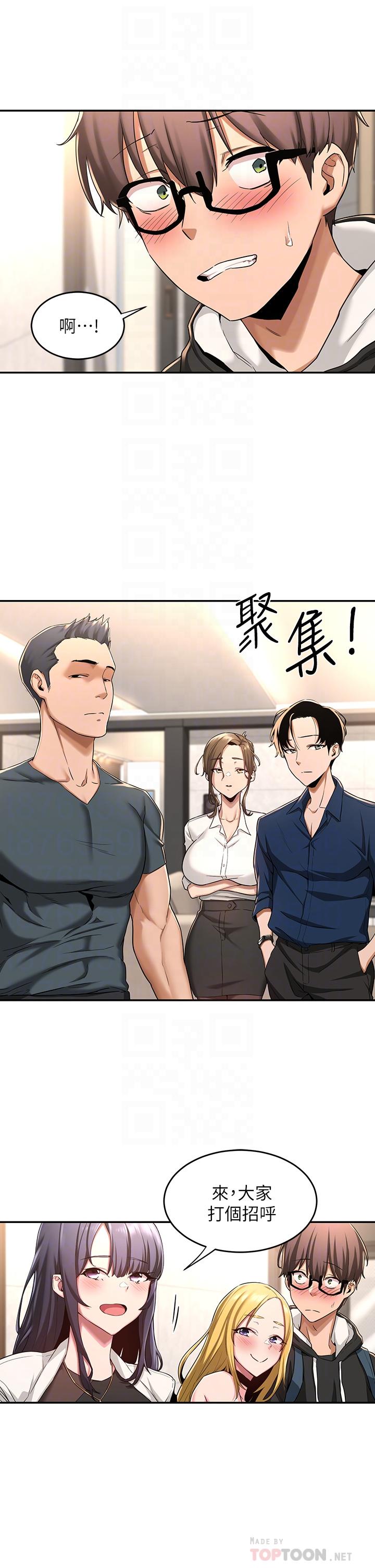 第4话-开干前的狂欢-深度交流会-BanGgi,哇答4（第14张）