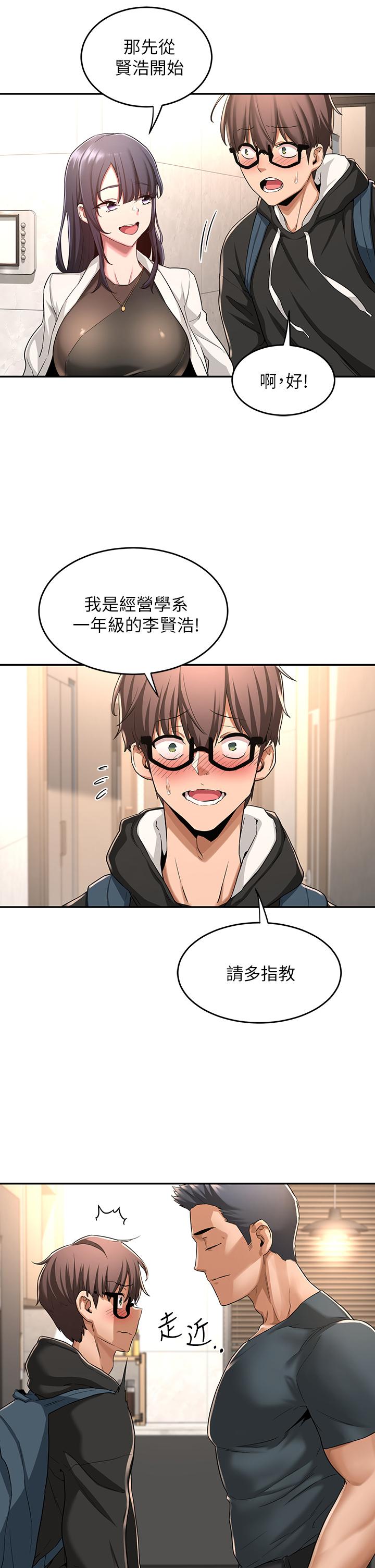 第4话-开干前的狂欢-深度交流会-BanGgi,哇答4（第15张）