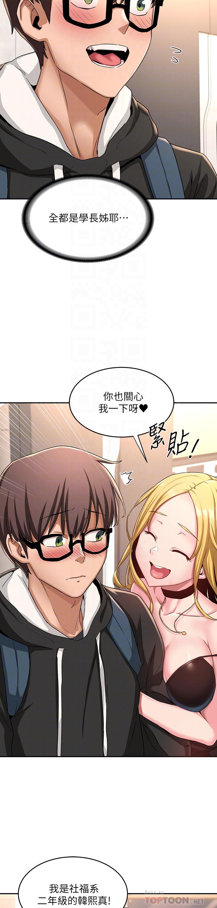 第4话-开干前的狂欢-深度交流会-BanGgi,哇答4（第18张）